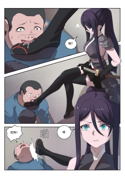 Page 33 of The Cruel Empire Executioners 8