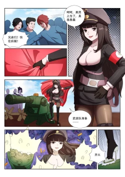 Page 38 of The Cruel Empire Executioners 8