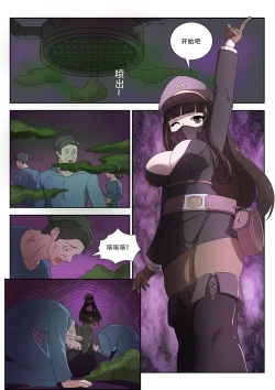 Page 41 of The Cruel Empire Executioners 8