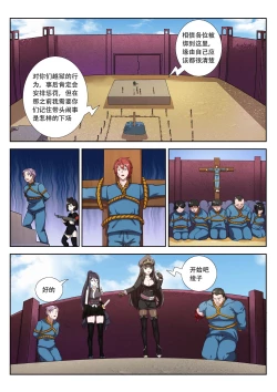 Page 47 of The Cruel Empire Executioners 8