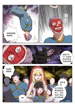 Page 49 of The Cruel Empire Executioners 8