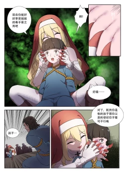 Page 50 of The Cruel Empire Executioners 8