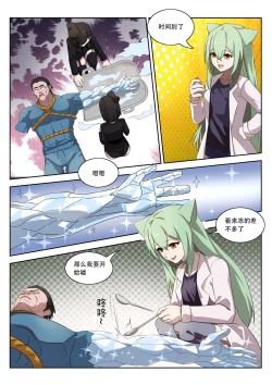 Page 55 of The Cruel Empire Executioners 8