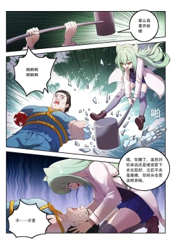 Page 56 of The Cruel Empire Executioners 8