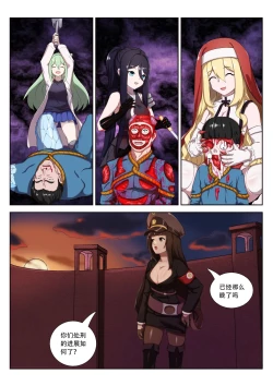 Page 57 of The Cruel Empire Executioners 8