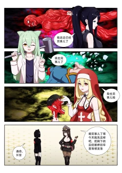 Page 58 of The Cruel Empire Executioners 8