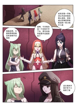 Page 59 of The Cruel Empire Executioners 8