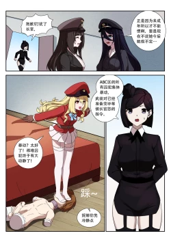 Page 6 of The Cruel Empire Executioners 8