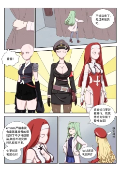 Page 9 of The Cruel Empire Executioners 8