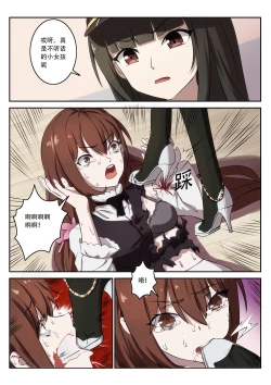 Page 22 of The Cruel Empire Executioners 7