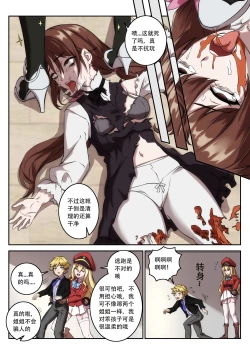 Page 24 of The Cruel Empire Executioners 7