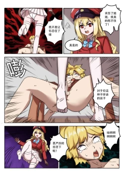 Page 29 of The Cruel Empire Executioners 7