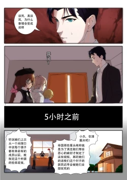 Page 2 of The Cruel Empire Executioners 7