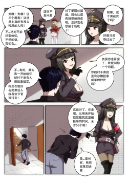 Page 31 of The Cruel Empire Executioners 7