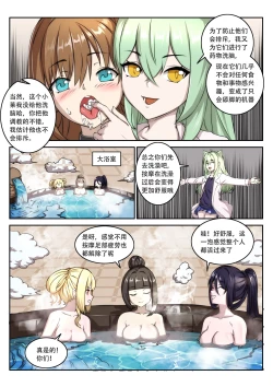 Page 36 of The Cruel Empire Executioners 7