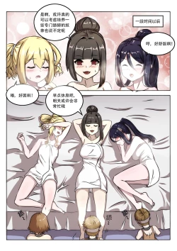 Page 40 of The Cruel Empire Executioners 7