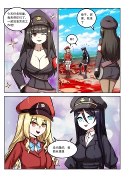 Page 42 of The Cruel Empire Executioners 7