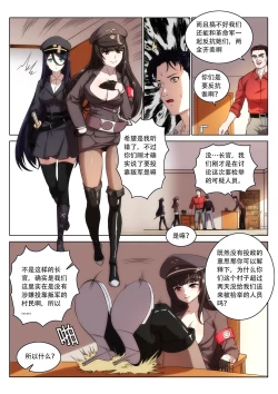 Page 4 of The Cruel Empire Executioners 7