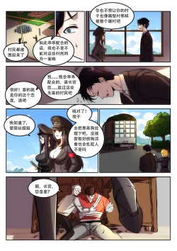 Page 8 of The Cruel Empire Executioners 7