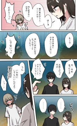 Page 85 of 性欲バグってる４人組でキャンプ行く話 【醫學院好難讀CMUMT43個人翻譯】