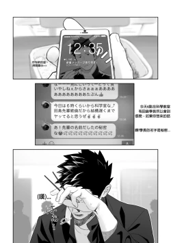 Page 3 of Tabun Sore ga Love Nanjanakarou ka. 2 | 大概這就是愛情也說不定。 2