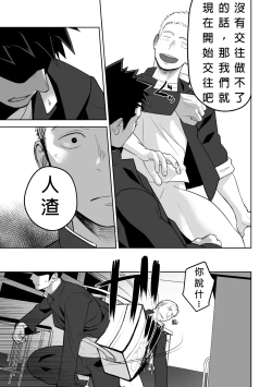 Page 53 of Tabun Sore ga Love Nanjanakarou ka. 2 | 大概這就是愛情也說不定。 2