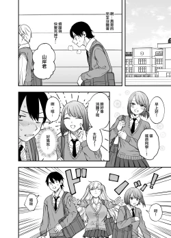 Page 11 of Tsundere Bouryoku Heroine o  Shin no Bouryoku de Wakaraseru ! |  讓傲嬌女主角明白什么才叫做真正的暴力 ！