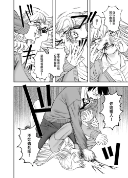 Page 19 of Tsundere Bouryoku Heroine o  Shin no Bouryoku de Wakaraseru ! |  讓傲嬌女主角明白什么才叫做真正的暴力 ！
