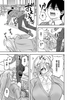 Page 24 of Tsundere Bouryoku Heroine o  Shin no Bouryoku de Wakaraseru ! |  讓傲嬌女主角明白什么才叫做真正的暴力 ！