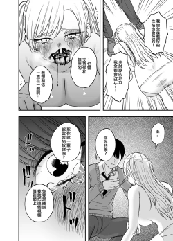 Page 35 of Tsundere Bouryoku Heroine o  Shin no Bouryoku de Wakaraseru ! |  讓傲嬌女主角明白什么才叫做真正的暴力 ！