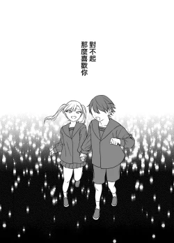 Page 40 of Tsundere Bouryoku Heroine o  Shin no Bouryoku de Wakaraseru ! |  讓傲嬌女主角明白什么才叫做真正的暴力 ！