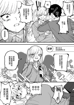Page 43 of Tsundere Bouryoku Heroine o  Shin no Bouryoku de Wakaraseru ! |  讓傲嬌女主角明白什么才叫做真正的暴力 ！
