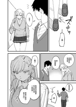Page 44 of Tsundere Bouryoku Heroine o  Shin no Bouryoku de Wakaraseru ! |  讓傲嬌女主角明白什么才叫做真正的暴力 ！