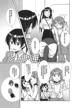 Page 13 of Hyakka Yuran - Sakura