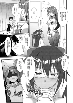Page 21 of Hyakka Yuran - Sakura