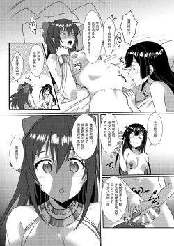Page 26 of Hyakka Yuran - Sakura