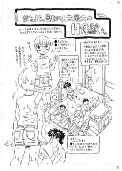Page 1 of Tsui ni Oshieyou, Takarada no Jinsei Saidai no H Taiken o