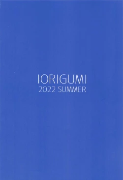 Page 29 of Kako-san to Hajimete. | 和茄子小姐的第一晚