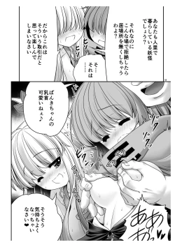 Page 18 of Rojiura Rankoukai e Youkoso! ver 2.0