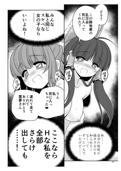 Page 39 of Rojiura Rankoukai e Youkoso! ver 2.0