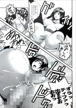 Page 18 of DANCE OF HEAVEN