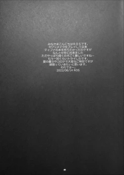 Page 24 of DANCE OF HEAVEN