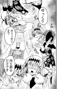 Page 100 of Party Tsuihou Sareta Ore ga Uragitta Nakama ni Fukushu Suru Anthology Comic 2