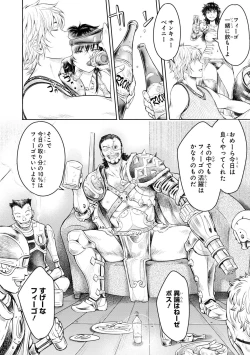 Page 117 of Party Tsuihou Sareta Ore ga Uragitta Nakama ni Fukushu Suru Anthology Comic 2