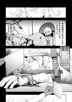 Page 12 of Party Tsuihou Sareta Ore ga Uragitta Nakama ni Fukushu Suru Anthology Comic 2