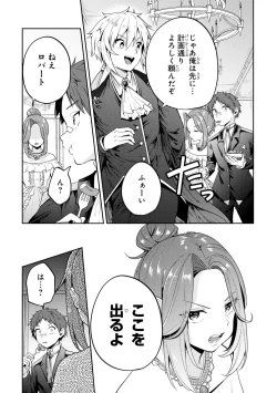 Page 16 of Party Tsuihou Sareta Ore ga Uragitta Nakama ni Fukushu Suru Anthology Comic 2