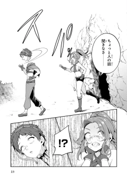 Page 24 of Party Tsuihou Sareta Ore ga Uragitta Nakama ni Fukushu Suru Anthology Comic 2