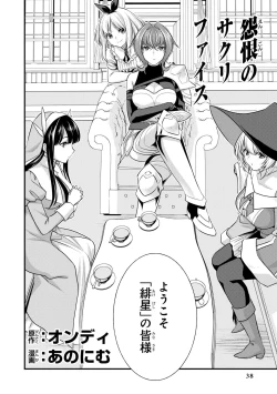 Page 39 of Party Tsuihou Sareta Ore ga Uragitta Nakama ni Fukushu Suru Anthology Comic 2