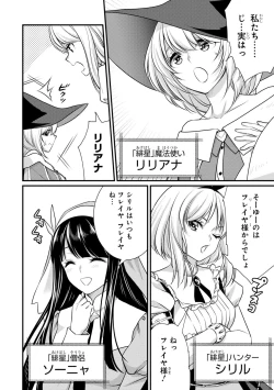 Page 41 of Party Tsuihou Sareta Ore ga Uragitta Nakama ni Fukushu Suru Anthology Comic 2