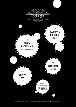 Page 4 of Party Tsuihou Sareta Ore ga Uragitta Nakama ni Fukushu Suru Anthology Comic 2